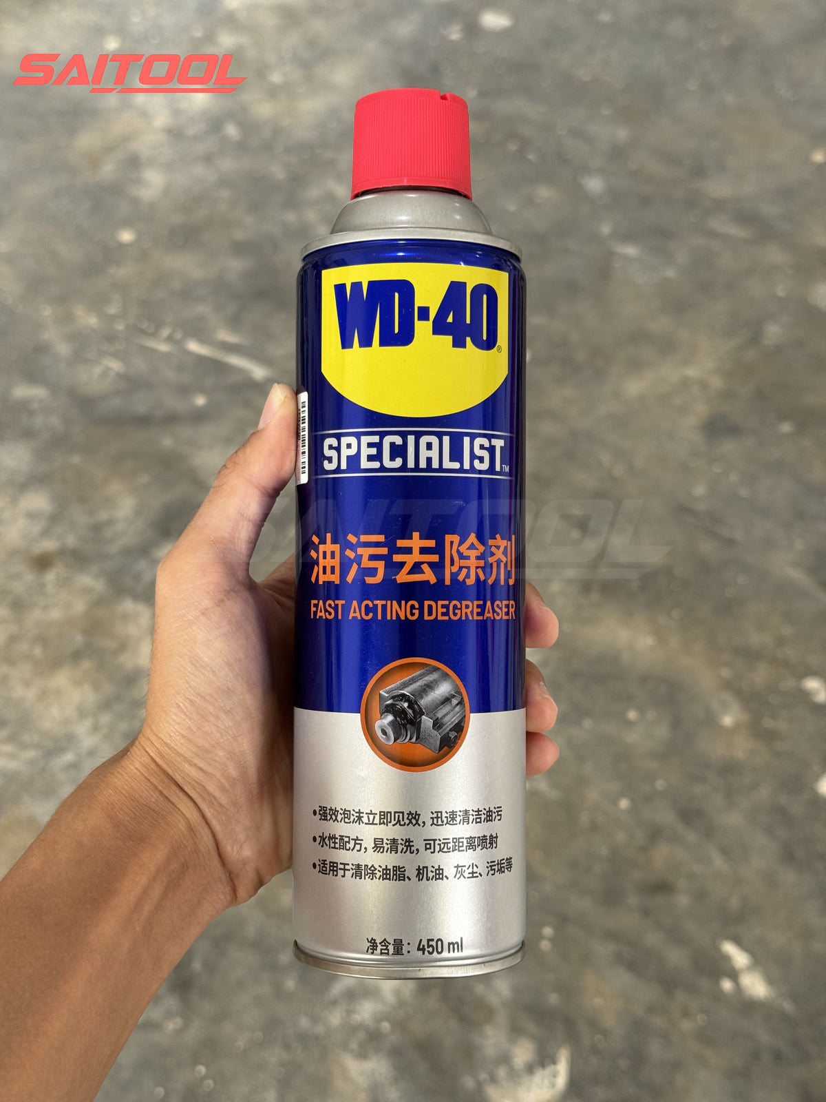 WD40 Specialist Degreaser 450 ml
