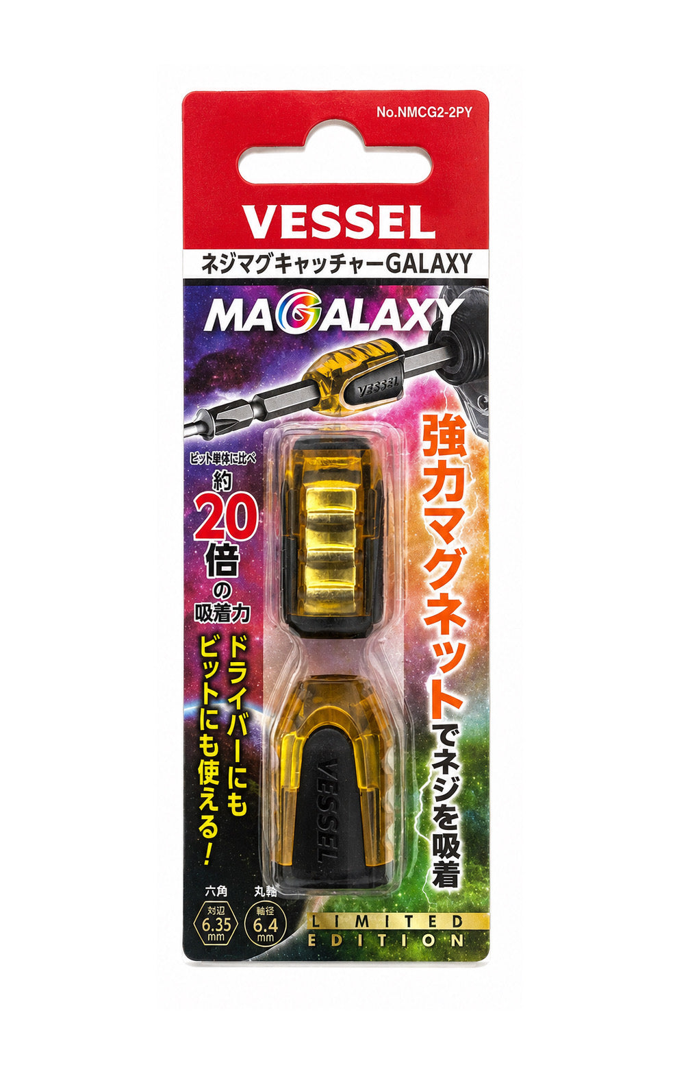Vessel NMCG2-2PY အဝါ 
Vessel NMCG2-2PR အနီ
အင်းပက်ဆံသံလိုက် , screw bit magnetizer
