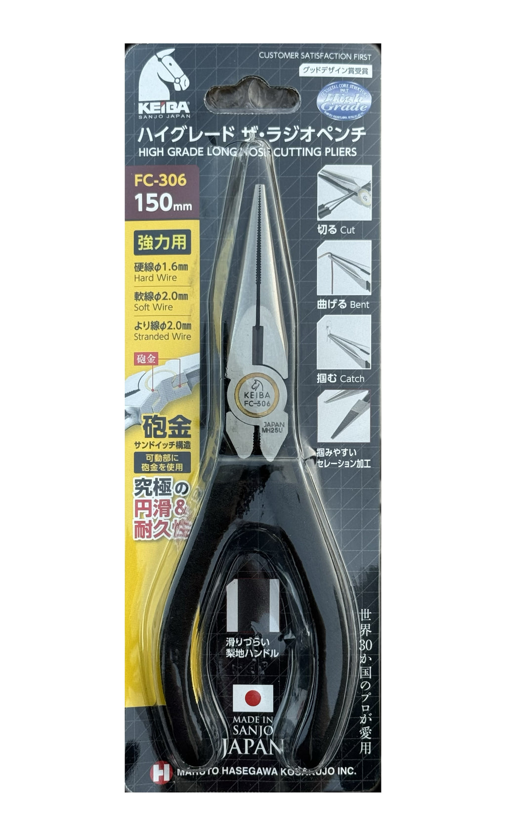 Keiba FC-306   6” long nose pliers