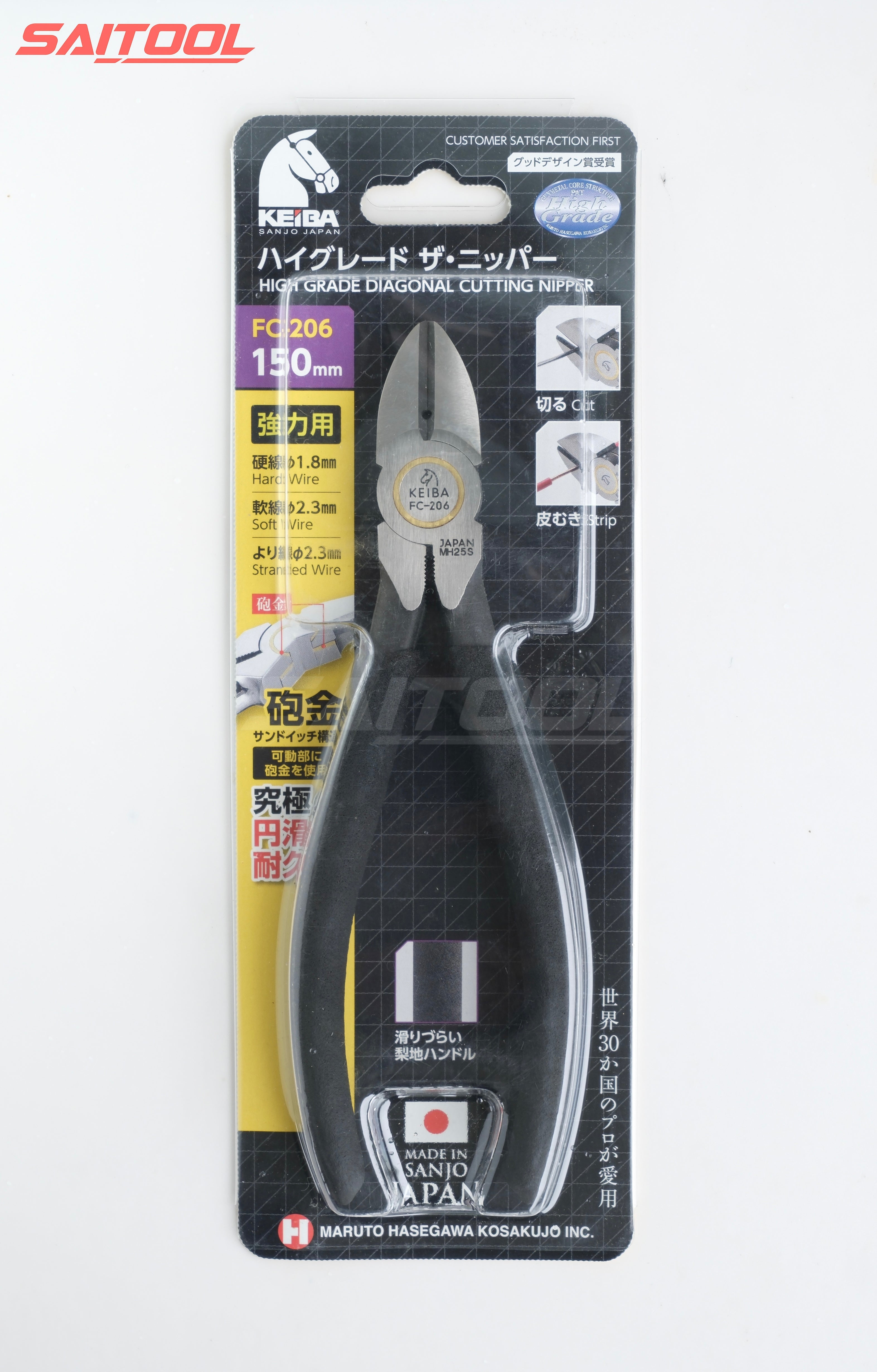 Keiba FC-206 cutter