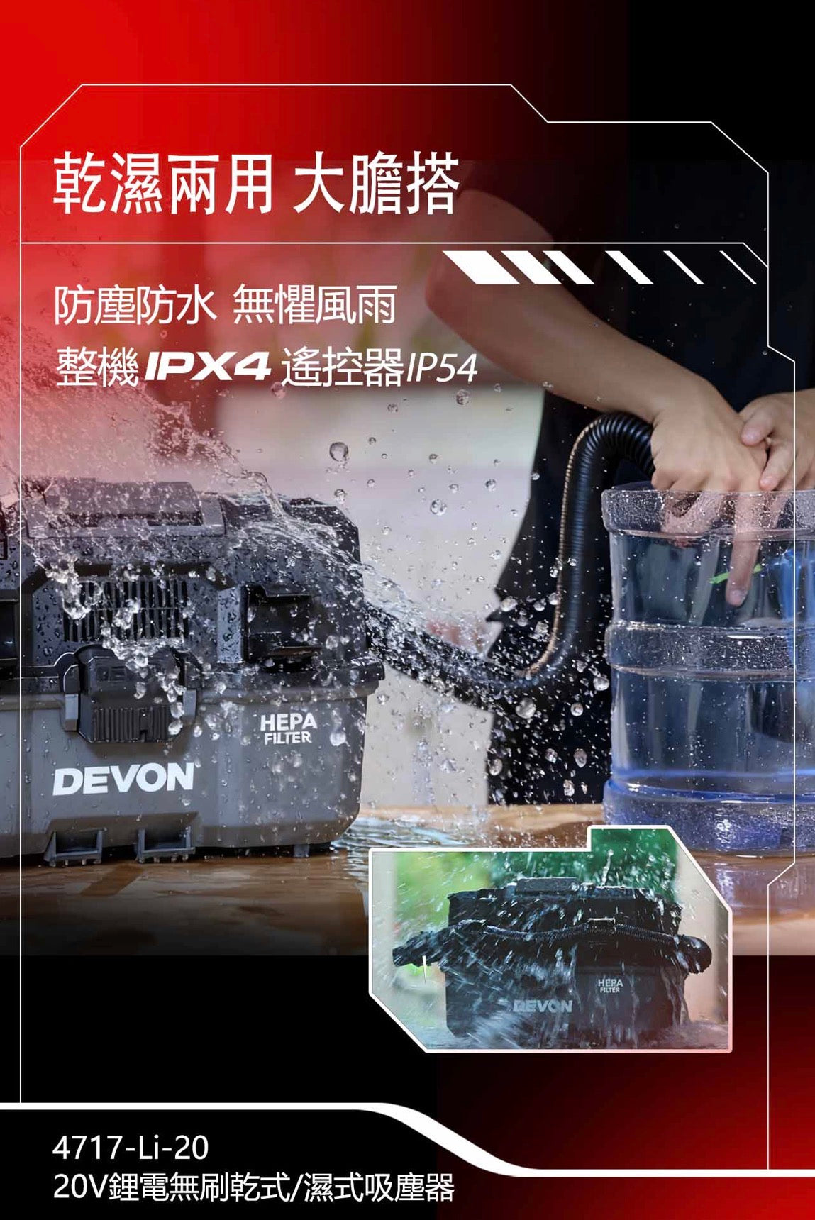Devon 4717 vacuum အစိုအခြောက် ဖုန်စုပ်စက်
