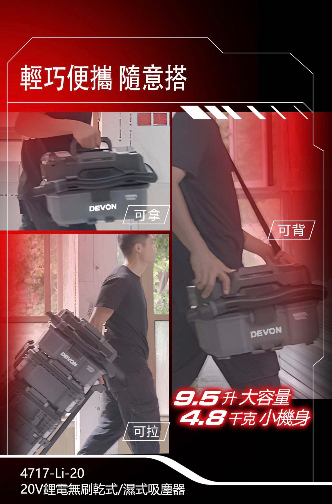 Devon 4717 vacuum အစိုအခြောက် ဖုန်စုပ်စက်