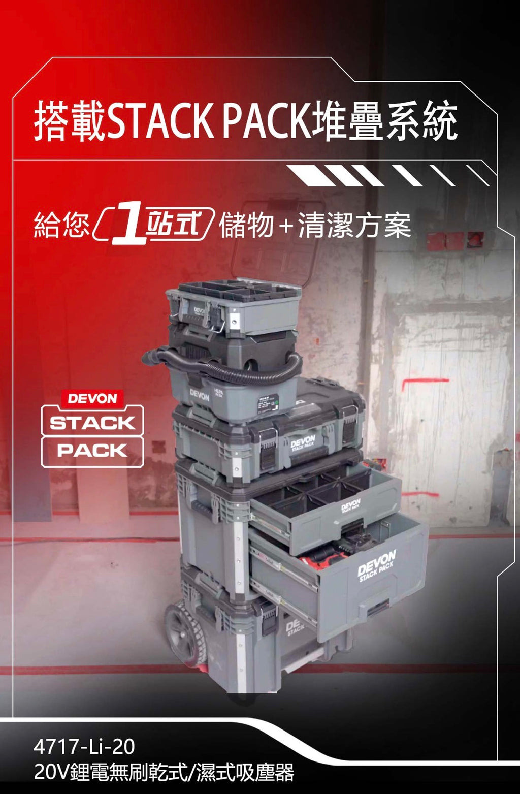 Devon 4717 vacuum အစိုအခြောက် ဖုန်စုပ်စက်
