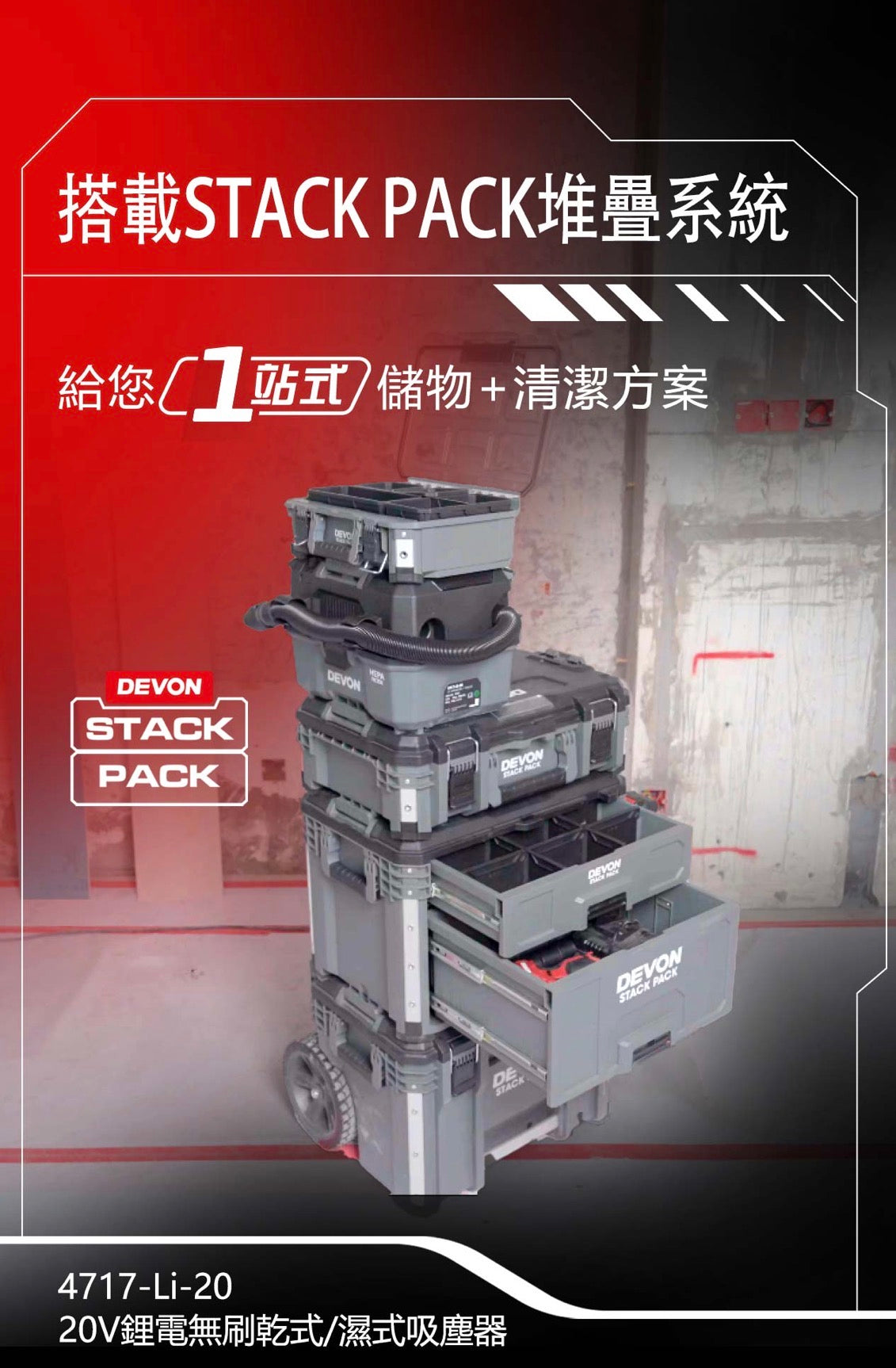 Devon 4717 vacuum အစိုအခြောက် ဖုန်စုပ်စက်